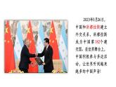 5.16 独立自主的和平外交 课件 2023-2024学年部编版八年级历史下册