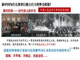 5.16 独立自主的和平外交 课件 2023-2024学年部编版八年级历史下册