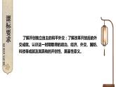 第五单元 国防建设与外交成就 单元复习 课件 2023-2024学年部编版八年级历史下册