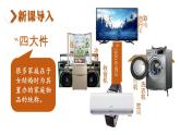 6.19 社会生活的变迁 课件 2023-2024学年部编版八年级历史下册