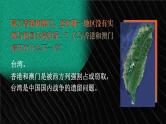 4.13 香港和澳门回归祖国 课件 2023-2024学年部编版八年级历史下册