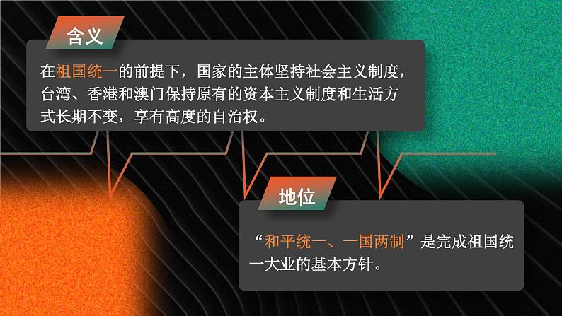 4.13 香港和澳门回归祖国 课件 2023-2024学年部编版八年级历史下册08