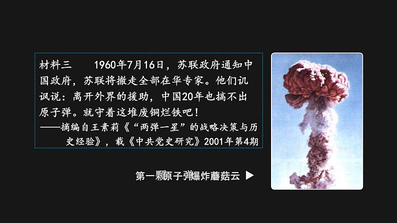 6.18 科技文化成就 课件 2023-2024学年部编版八年级历史下册08