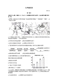 北京市海淀区2023-2024学年九年级上学期期中考试历史试题（含答案）