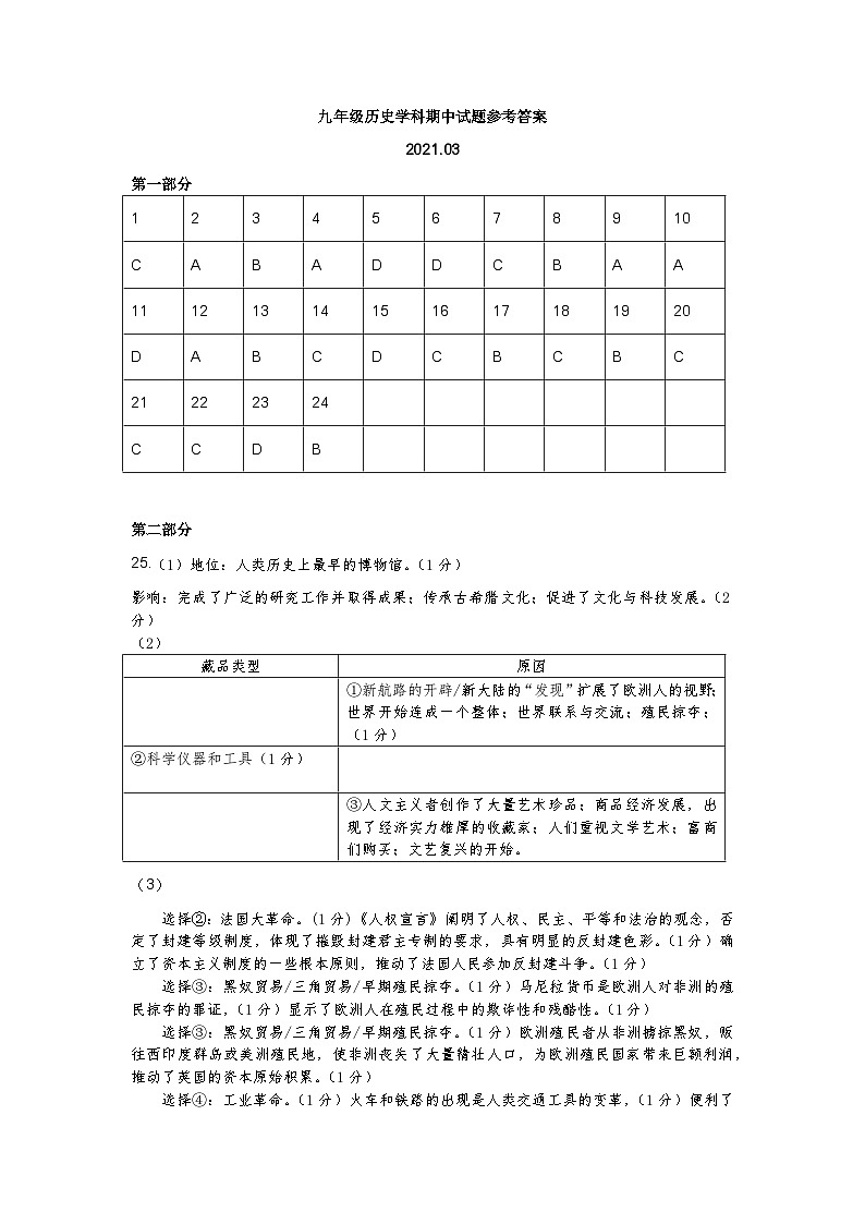 答案第1页