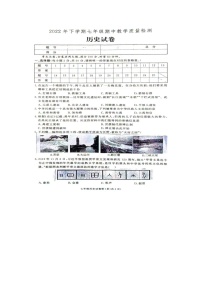 湖南省桑植县2022~2023学年七年级上学期期中历史试卷