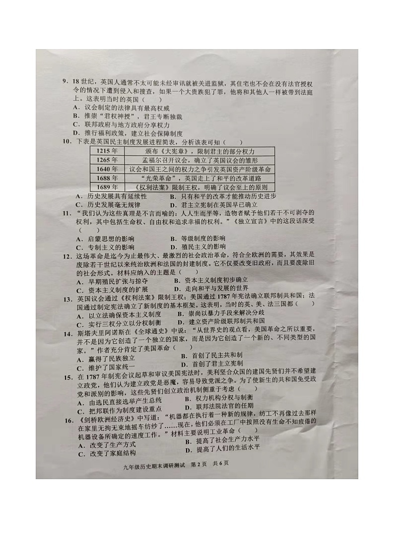 2021-2022 学年度第一学期九年级通用版历史期末考试题(图片版，有答案)02