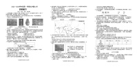 江苏省宿迁市沭阳县怀文中学2023-2024学年九年级上学期10月月考历史试题（含答案）