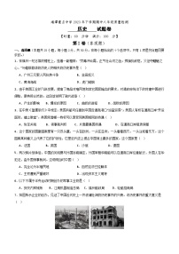 湖南省湘潭重点中学2023-2024学年八年级上学期11月期中历史试题（含答案）