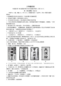 天津市河西区2023-2024学年部编版八年级上学期11月期中历史试题（含答案）
