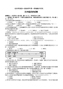 甘肃省定西市2023～2024学年九年级上学期期中历史试题(含答案)