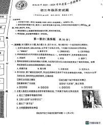 陕西省咸阳市彩虹学校2023-2024学年九年级上学期期中考试历史试题