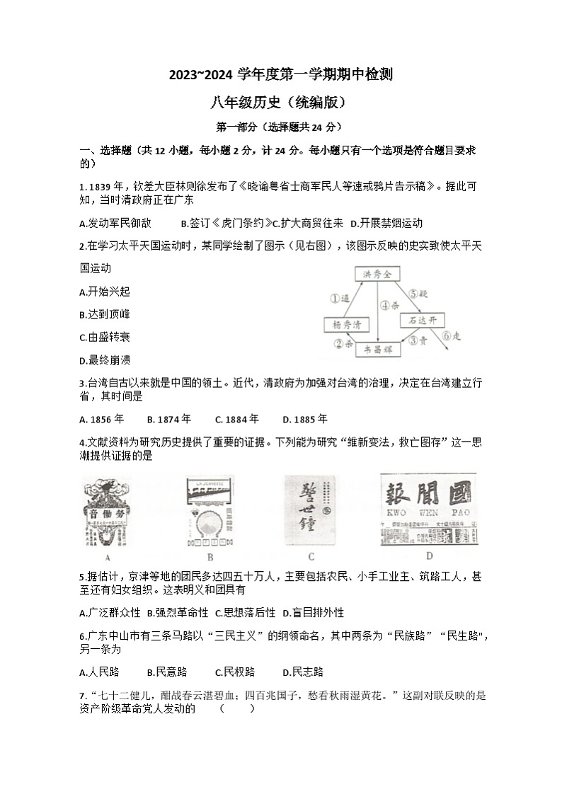 试题第1页