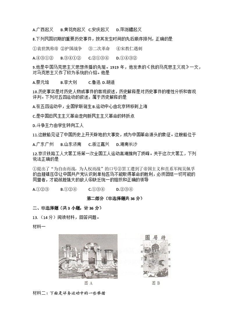 试题第2页