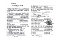 广东省汕头市潮南阳光实验学校2023-2024学年度上学期期中质量检测八年级历史试卷（图片版，无答案)