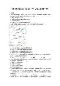 江苏省苏州市吴江区2023-2024学年七年级上学期期中考试历史卷