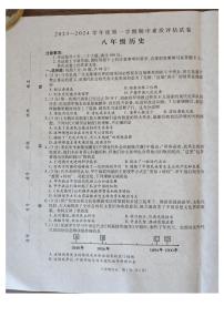 河南省商丘市2023-2024学年八年级上学期期中历史试题