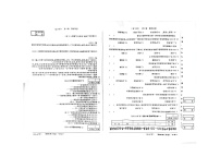 吉林省桦甸市桦甸第七中学2023-2024学年八年级上学期期中历史试卷(1)