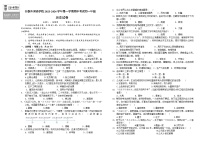 吉林省长春外国语学校2023-2024学年七年级上学期11月期中历史试题