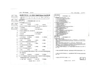 吉林省桦甸市桦甸第七中学2023-2024学年八年级上学期期中历史试卷