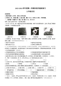 辽宁省大连市甘井子区2023-2024学年九年级上学期期中历史试题