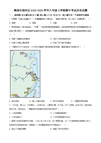 江苏省南通市通州区联考2022-2023学年部编版八年级上学期期中考试历史试题