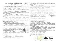 甘肃省张掖市临泽县第二中学2023-2024学年七年级上学期期中考试历史试题（含答案）