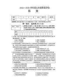 山西省晋城市泽州县2023-2024学年九年级上学期11月期中历史试题