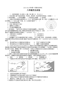 广东省开平市忠源重点中学2023-2024学年八年级上学期期中考试历史试题（含答案）