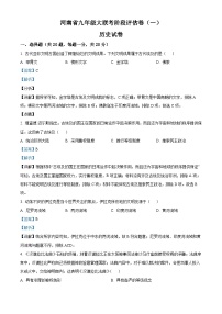 河南省长垣市南蒲街道中心学校2023-2024学年九年级上学期10月月考历史试题（解析版）