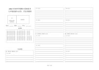 湖北省恩施市沙地、崔坝、双河、新塘四校2023-2024学年九年级上学期期中考试道德与法治、历史试题