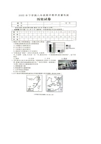 湖南省桑植县2022-2023学年八年级上学期期中考试历史试卷