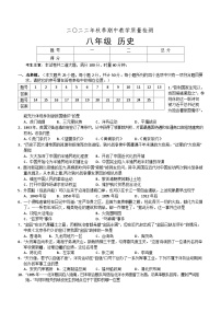 湖南省张家界市慈利县2022-2023学年八年级上学期期中考试历史试题（含答案）