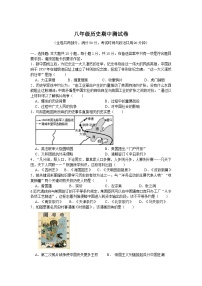 重庆市九龙坡区渝高教育集团2023—2024学年八年级上学期期中考试历史试卷