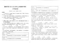 云南省昆明市石林彝族自治县鹿阜中学2023-2024学年八年级上学期11月期中历史试题