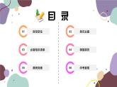 統(tǒng)編版歷史七年級上冊 期末復(fù)習(xí)專題一 史前時期：中國境內(nèi)早期人類與文明的起源課件