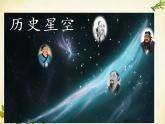 统编版历史七年级上册 第8课 百家争鸣课件