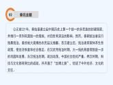 統(tǒng)編版歷史七年級(jí)上冊 期末復(fù)習(xí)專題三  秦漢時(shí)期：統(tǒng)一多民族國家的建立和鞏固課件