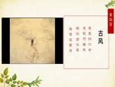 统编版历史七年级上册 第9课 秦统一中国课件
