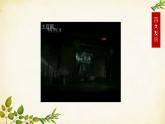 统编版历史七年级上册 第15课 两汉的科技和文化课件