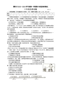 江苏省常州市溧阳市2023-2024学年八年级上学期11月期中历史试题
