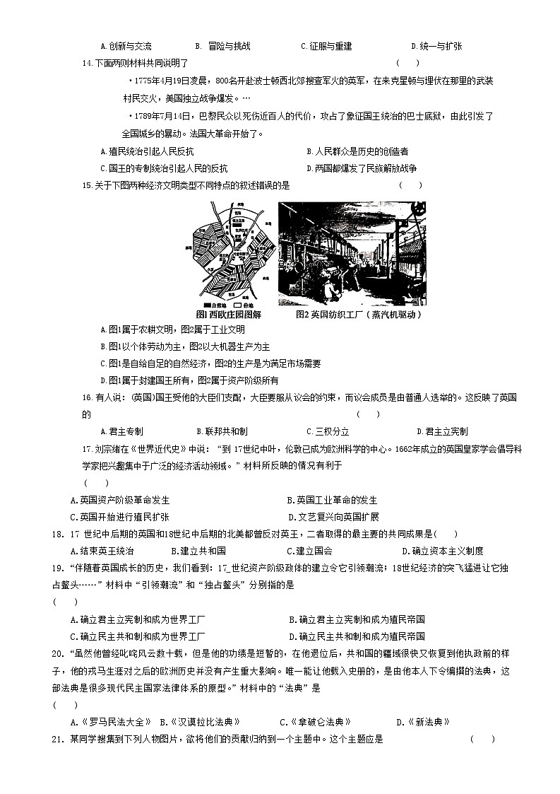 云南省昆明市富民县第一中学2023-2024学年九年级上学期11月期中测试历史（含答案）03