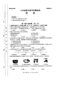 陕西省西安市第六中学等多校2023-2024学年七年级上学期期中联考历史试题