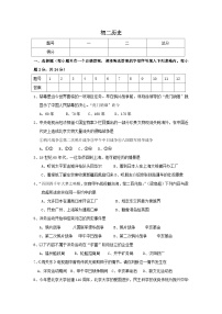 八年级历史上学期期中检测试卷19