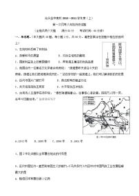 八年级上历史第一次月考检测试题1