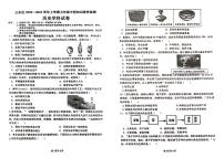 广东省佛山市三水区2023-2024学年部编版七年级上学期期中历史试卷