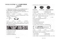 辽宁省沈阳市大东区2023-2024学年七年级上学期期中历史试题