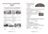 辽宁省沈阳市大东区2023-2024学年九年级上学期期中历史试题