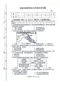 江苏省常州市溧阳市2023-2024学年九年级上学期11月期中历史试题