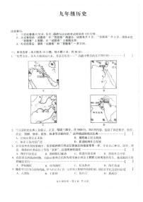 安徽省庐江县南片初中学校2023-2024学年九年级上学期期中历史试题